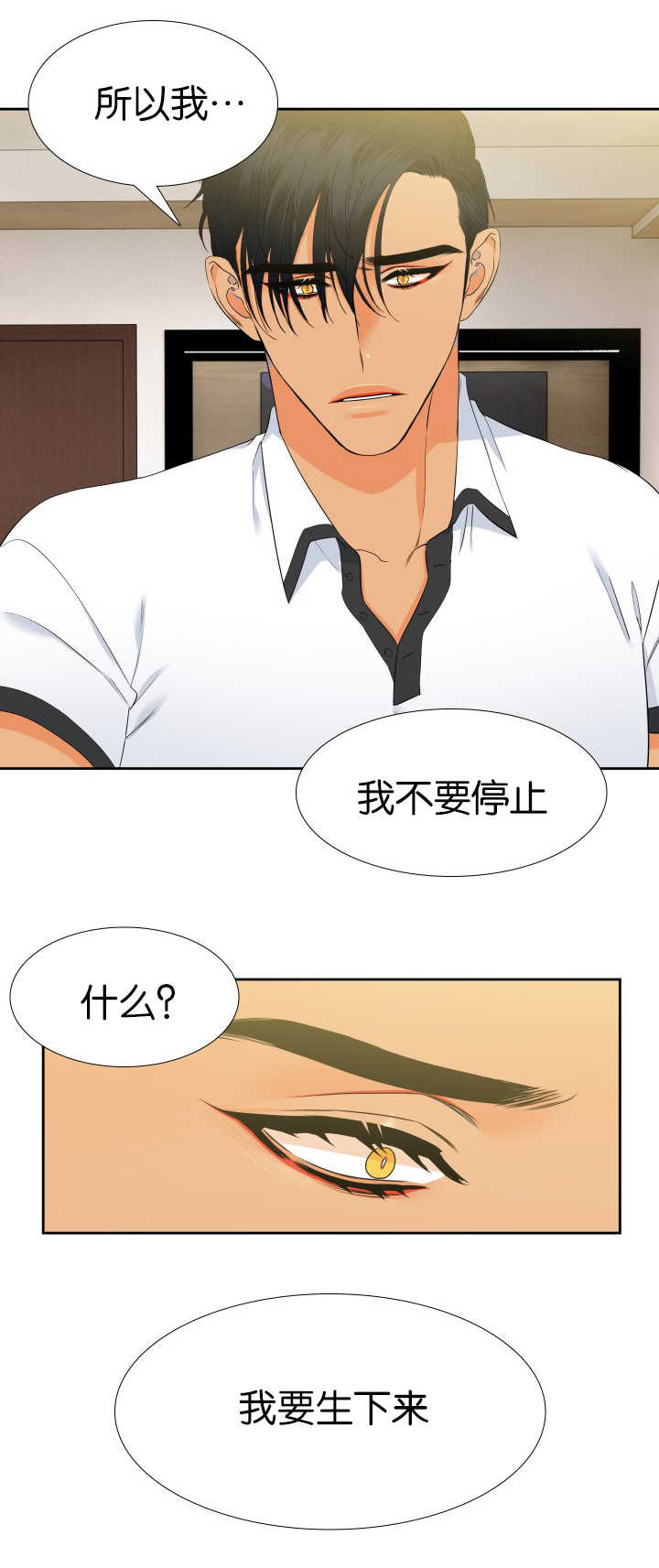 【狼的香气】漫画-（第63章想留下来）章节漫画下拉式图片-第1张图片