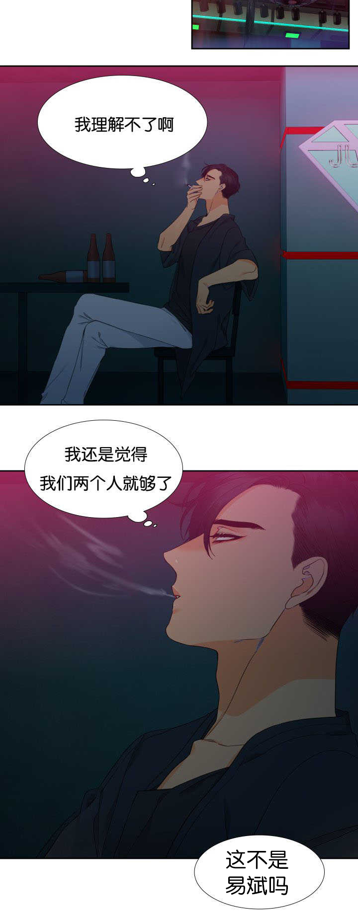 【狼的香气】漫画-（第64章是妻管严）章节漫画下拉式图片-第4张图片