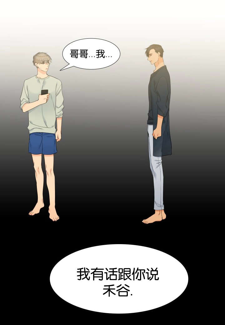 【狼的香气】漫画-（第64章是妻管严）章节漫画下拉式图片-第15张图片