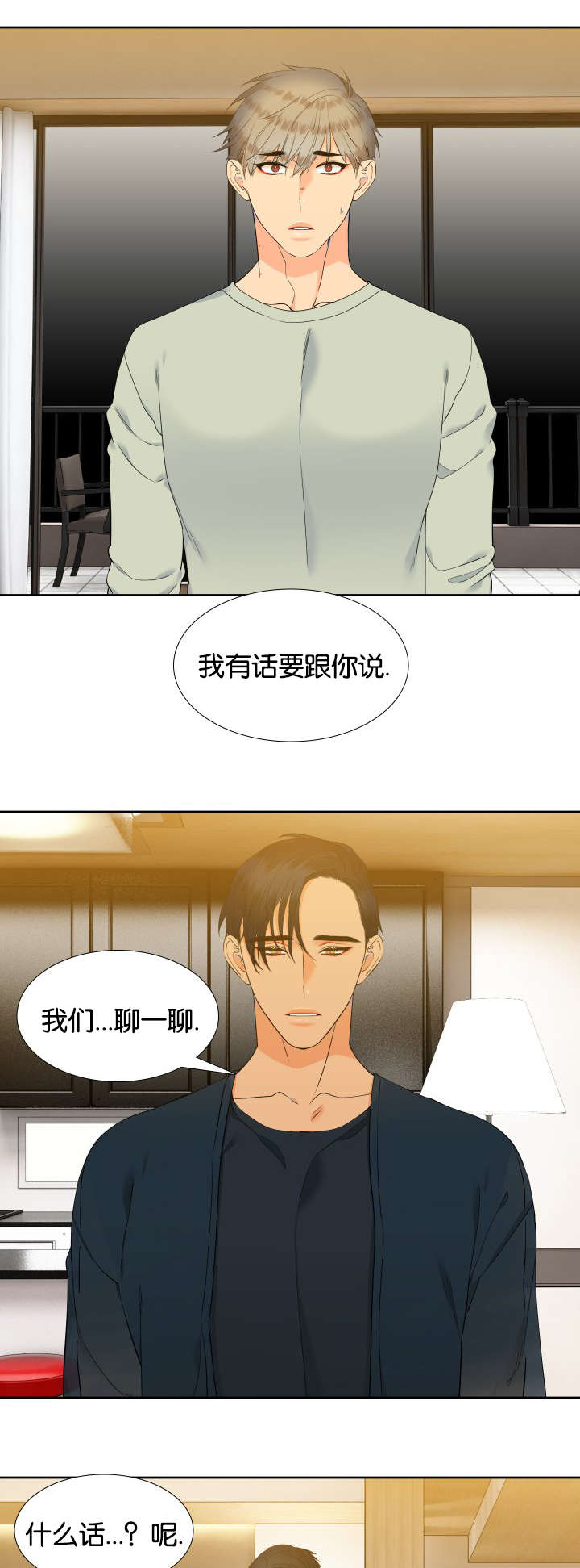 【狼的香气】漫画-（第65章女装）章节漫画下拉式图片-第1张图片