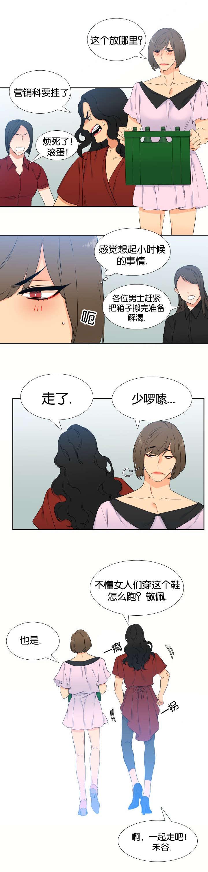 【狼的香气】漫画-（第65章女装）章节漫画下拉式图片-第11张图片