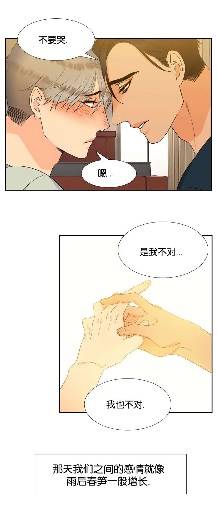 【狼的香气】漫画-（第65章女装）章节漫画下拉式图片-第9张图片