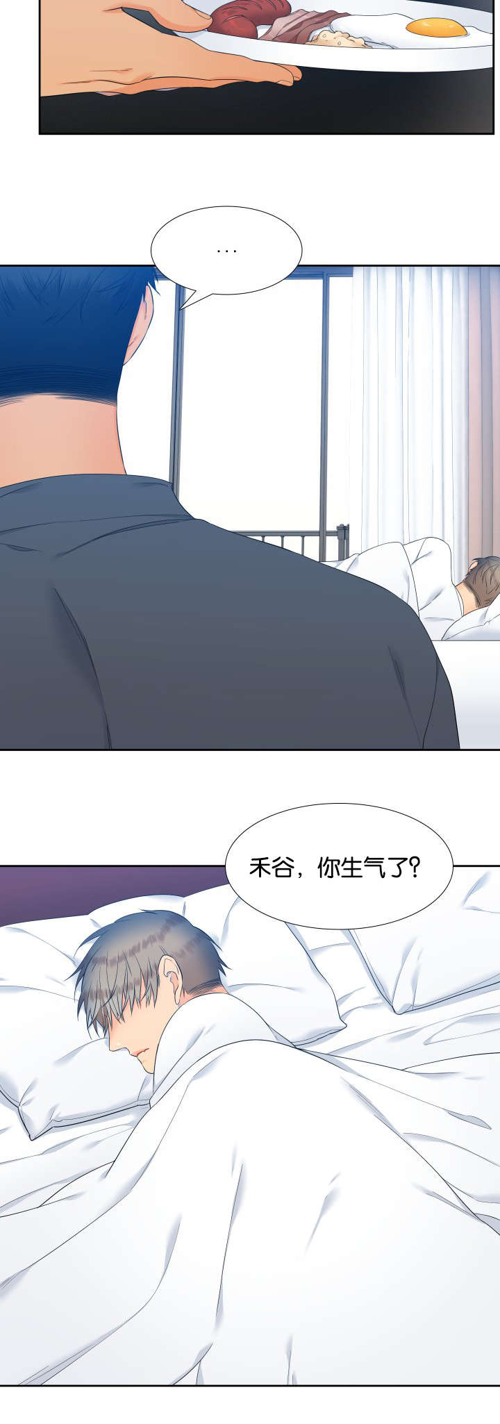 【狼的香气】漫画-（第68章不对劲）章节漫画下拉式图片-第12张图片