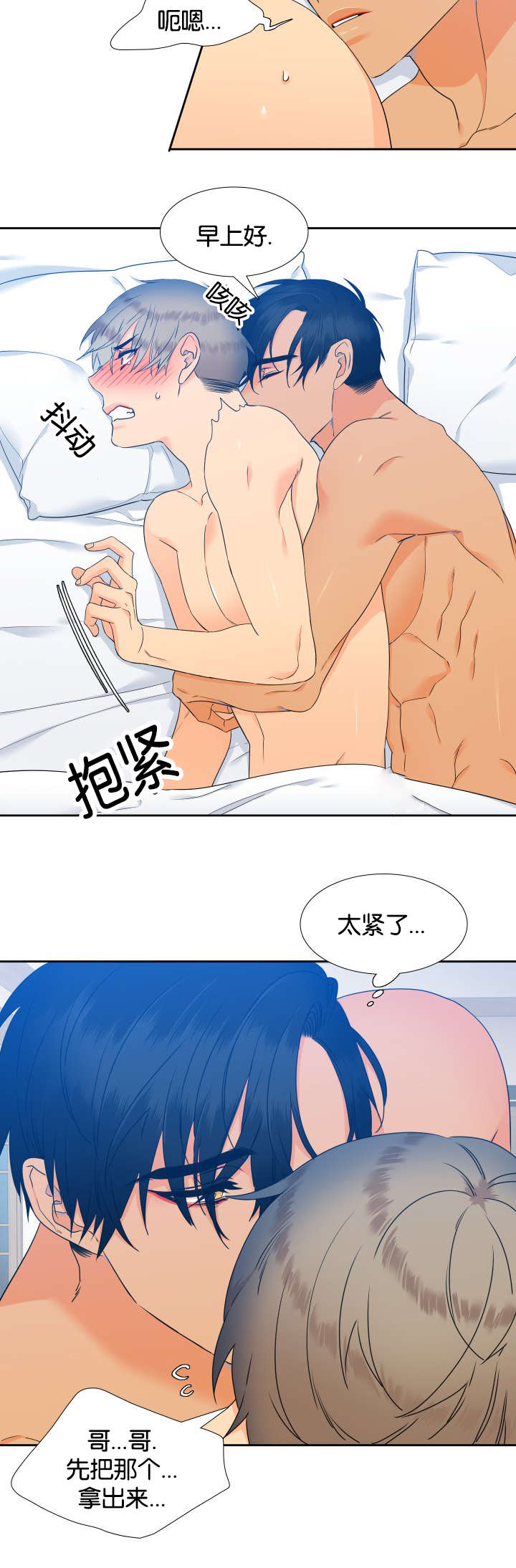 【狼的香气】漫画-（第68章不对劲）章节漫画下拉式图片-第8张图片