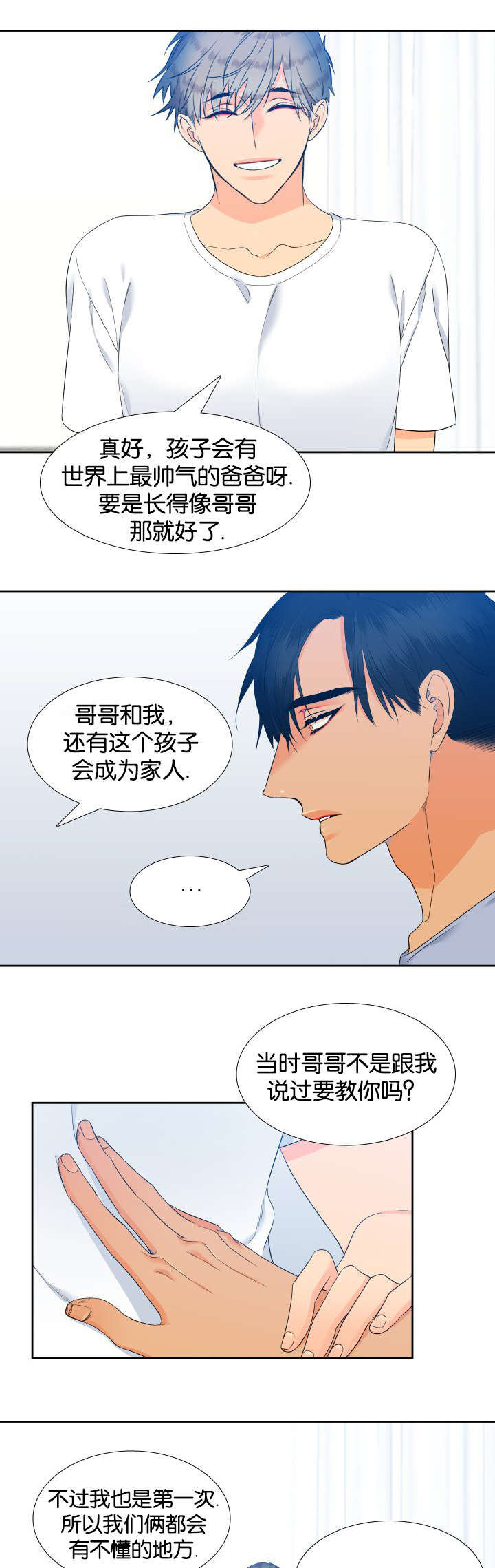 【狼的香气】漫画-（第69章一起学吧）章节漫画下拉式图片-第11张图片