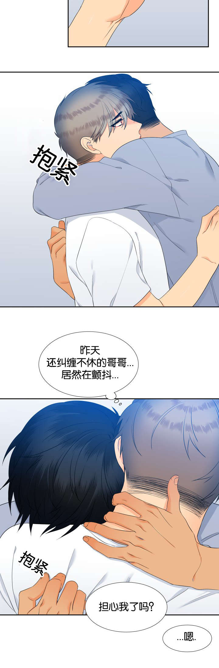 【狼的香气】漫画-（第69章一起学吧）章节漫画下拉式图片-第8张图片