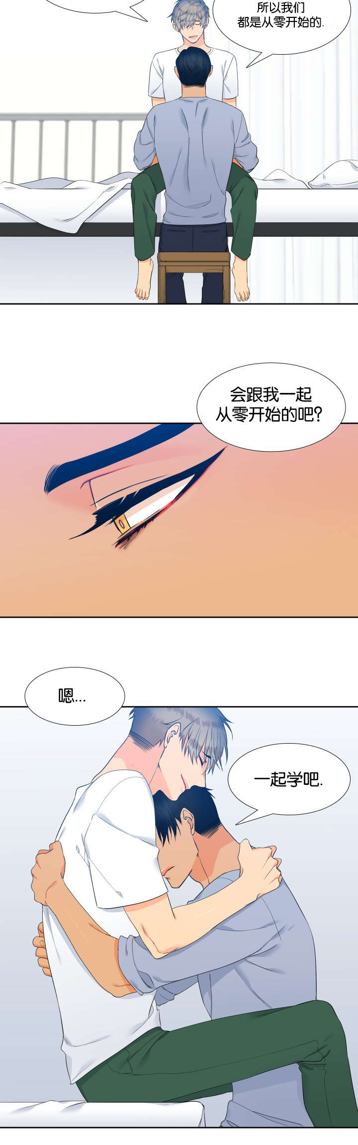 【狼的香气】漫画-（第69章一起学吧）章节漫画下拉式图片-第12张图片