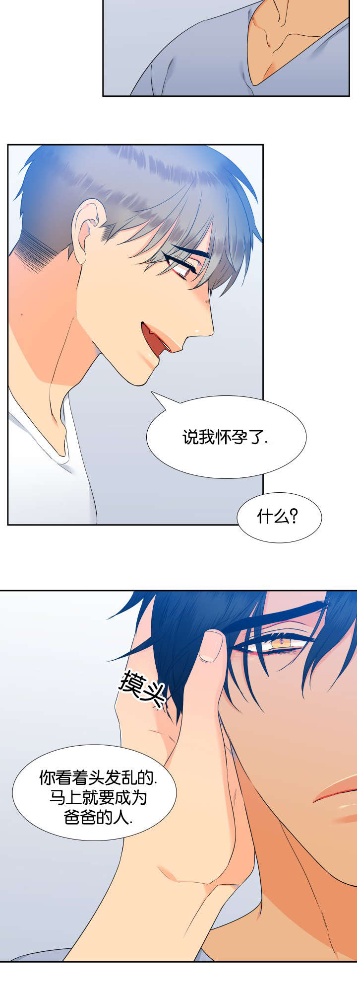 【狼的香气】漫画-（第69章一起学吧）章节漫画下拉式图片-第10张图片