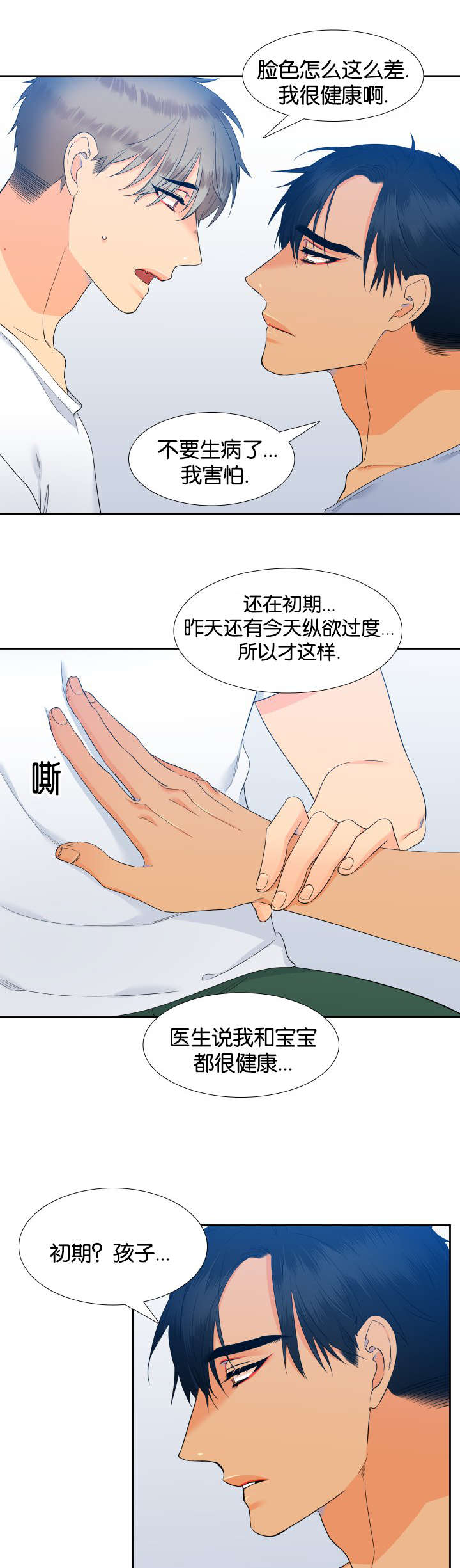 【狼的香气】漫画-（第69章一起学吧）章节漫画下拉式图片-第9张图片