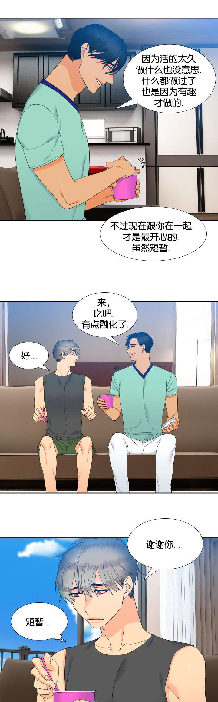 【狼的香气】漫画-（第70章身材不错）章节漫画下拉式图片-第7张图片