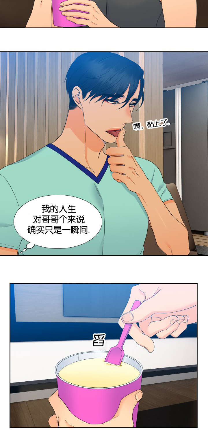 【狼的香气】漫画-（第70章身材不错）章节漫画下拉式图片-第8张图片