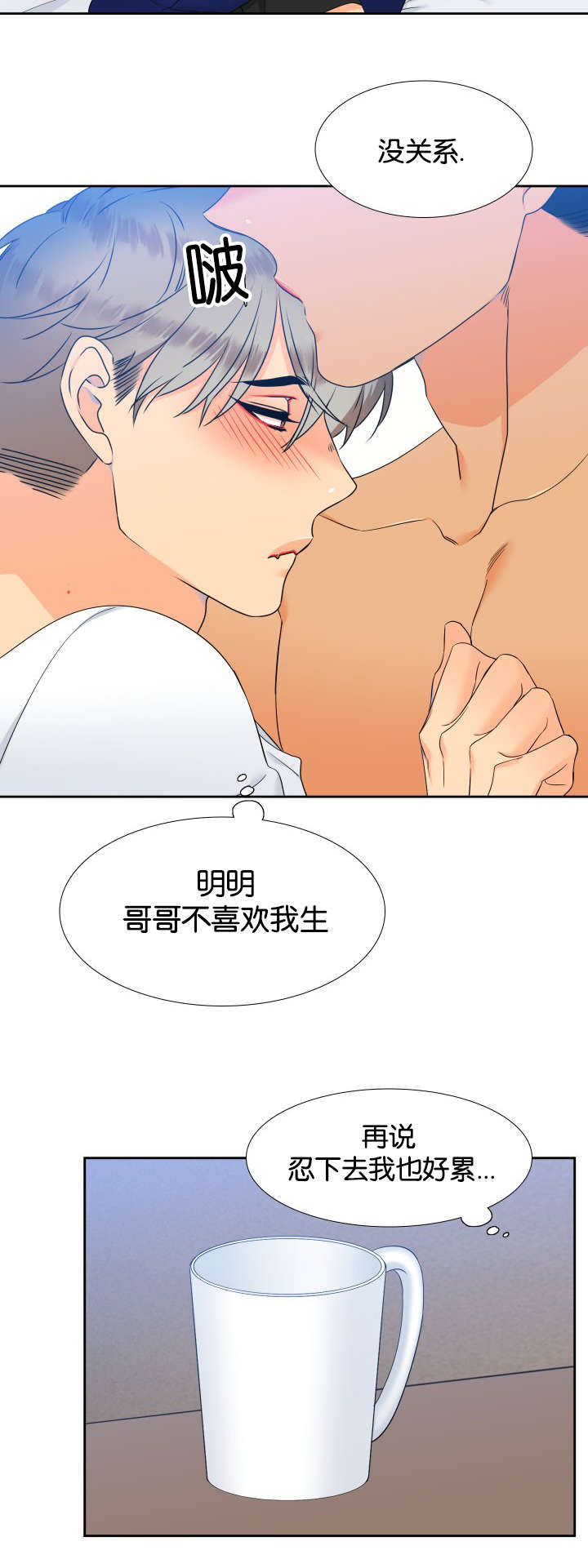 【狼的香气】漫画-（第71章感觉想吃的）章节漫画下拉式图片-第9张图片