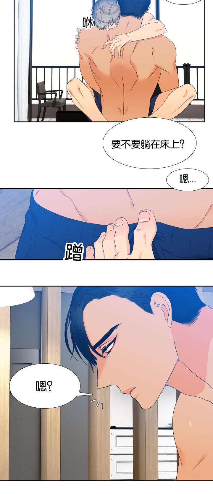 【狼的香气】漫画-（第72章我就来咯）章节漫画下拉式图片-第6张图片