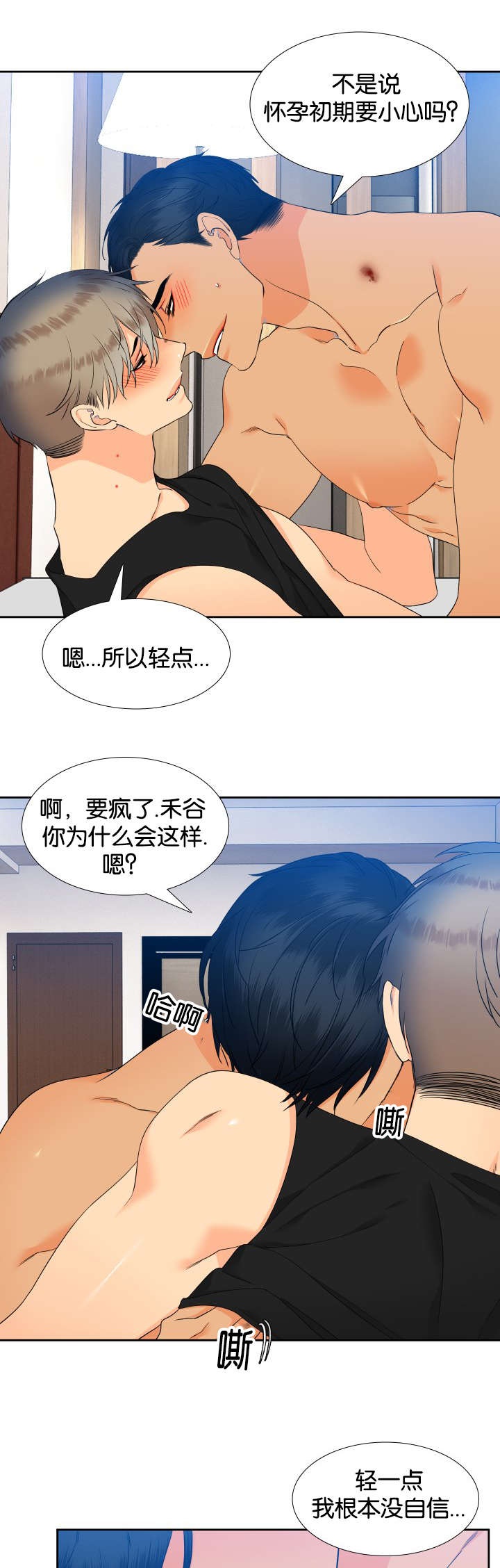 【狼的香气】漫画-（第72章我就来咯）章节漫画下拉式图片-第9张图片