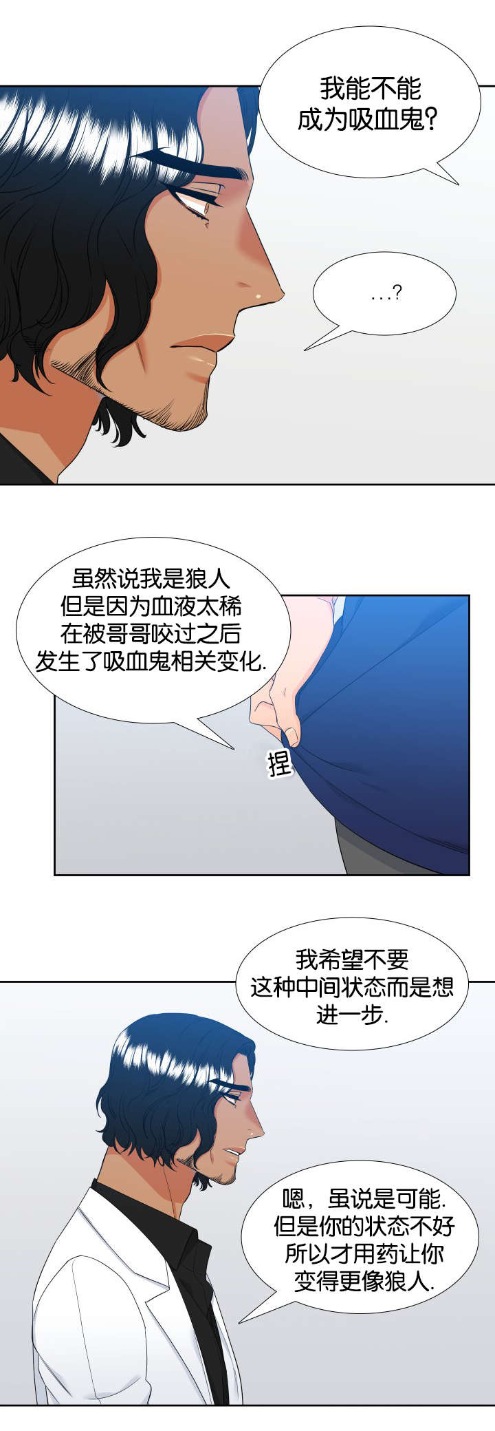 【狼的香气】漫画-（第74章他的同意）章节漫画下拉式图片-第11张图片