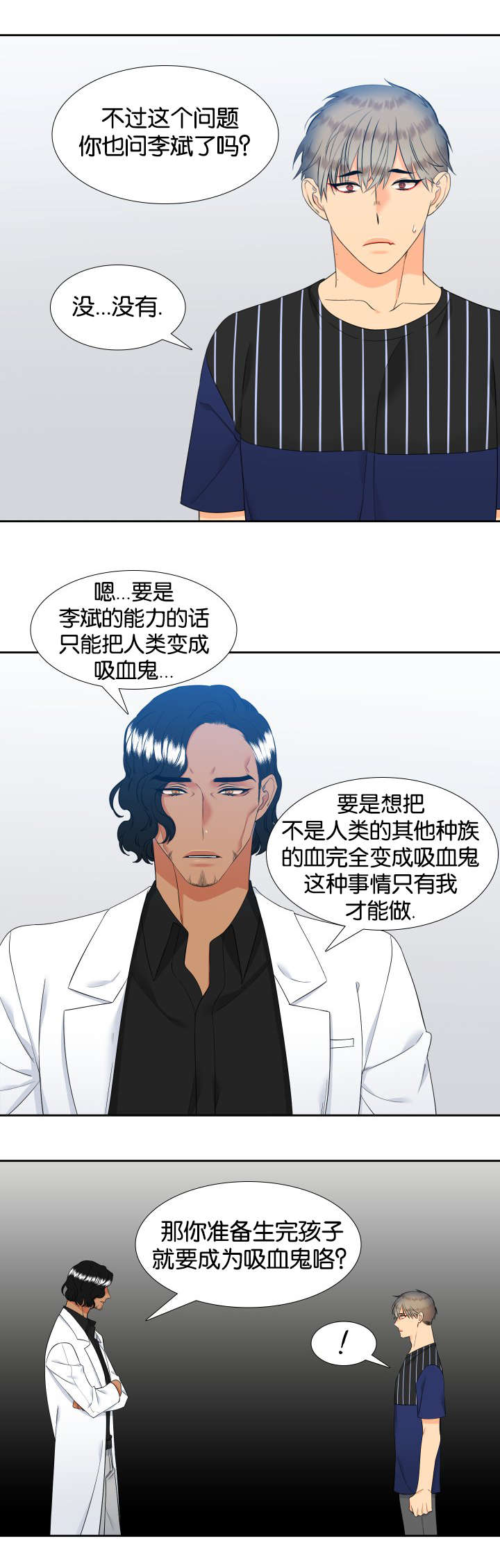 【狼的香气】漫画-（第74章他的同意）章节漫画下拉式图片-第12张图片