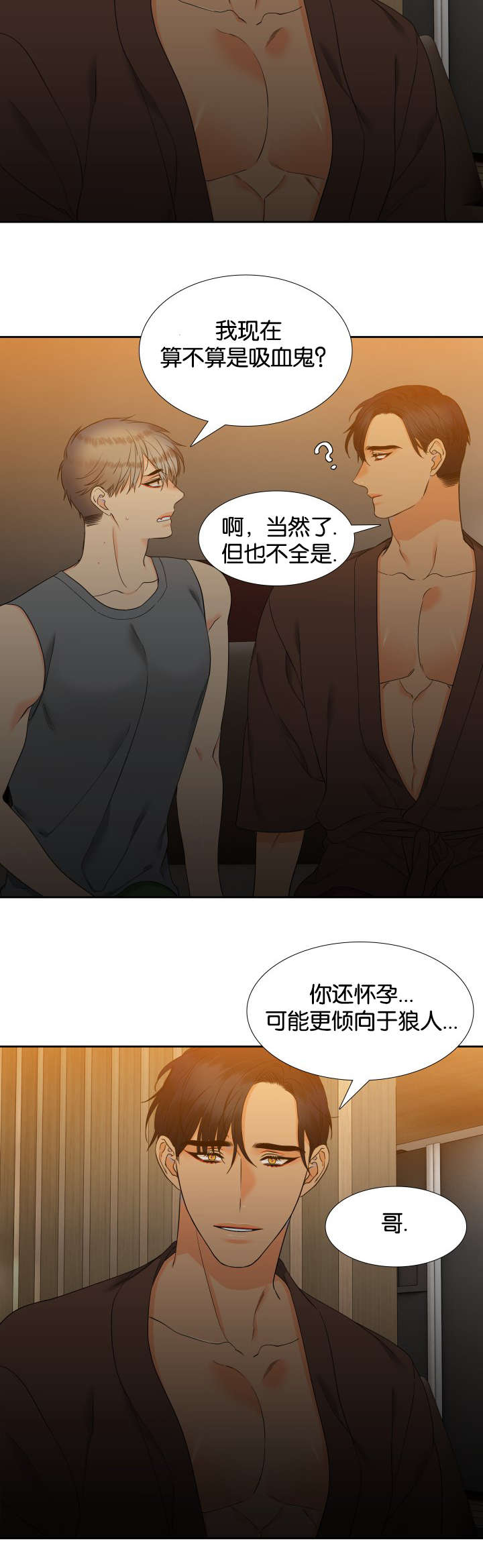 【狼的香气】漫画-（第75章在想什么）章节漫画下拉式图片-第6张图片