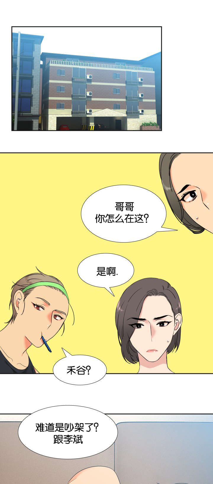 【狼的香气】漫画-（第76章我要回家）章节漫画下拉式图片-第9张图片