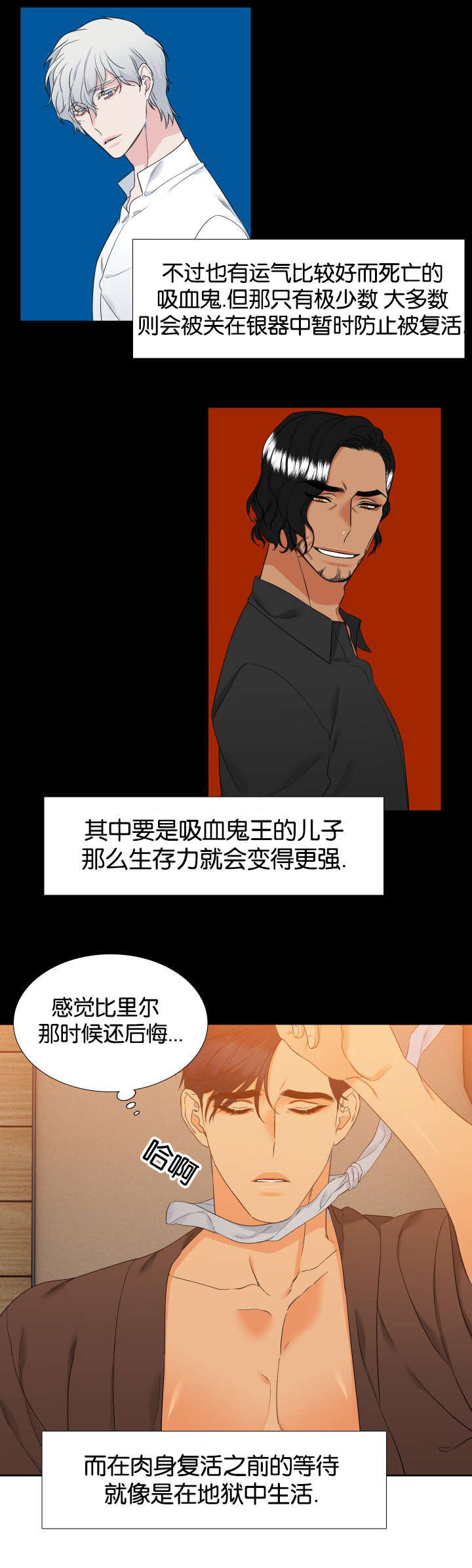 【狼的香气】漫画-（第77章快来救我）章节漫画下拉式图片-第12张图片