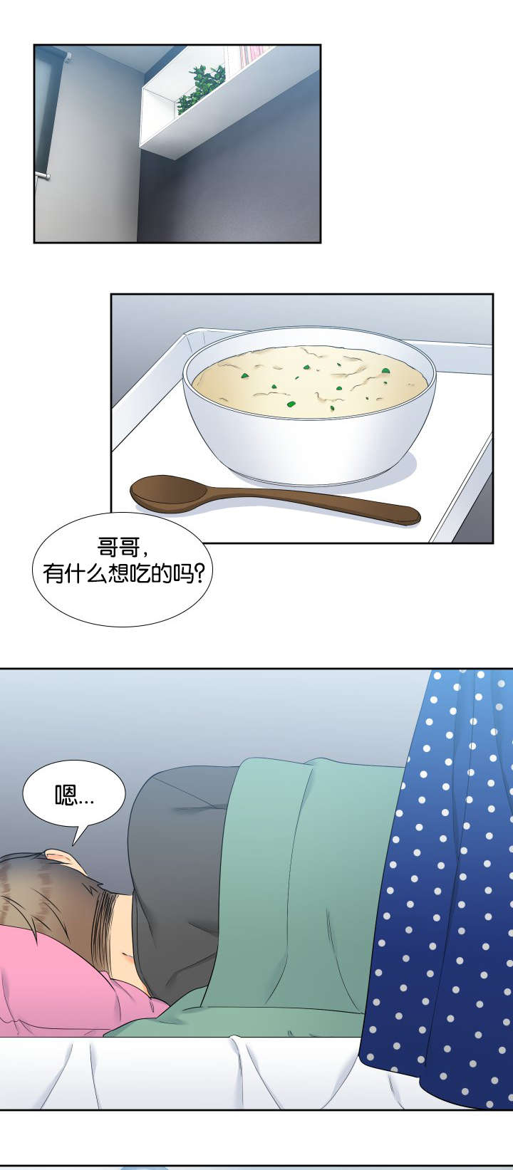 【狼的香气】漫画-（第77章快来救我）章节漫画下拉式图片-第1张图片