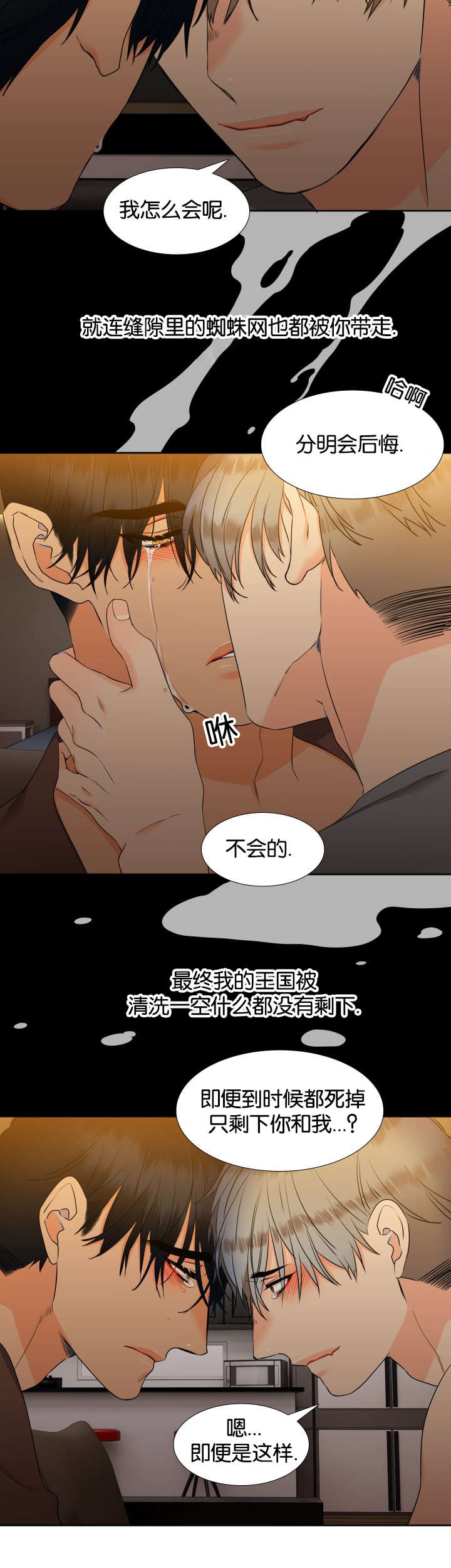 【狼的香气】漫画-（第79章每天一个）章节漫画下拉式图片-第4张图片