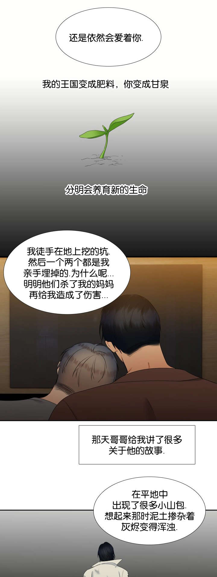 【狼的香气】漫画-（第79章每天一个）章节漫画下拉式图片-第5张图片