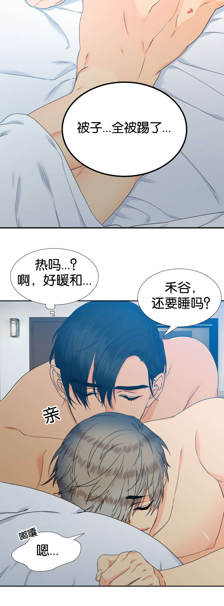 【狼的香气】漫画-（第80章还在睡）章节漫画下拉式图片-第10张图片