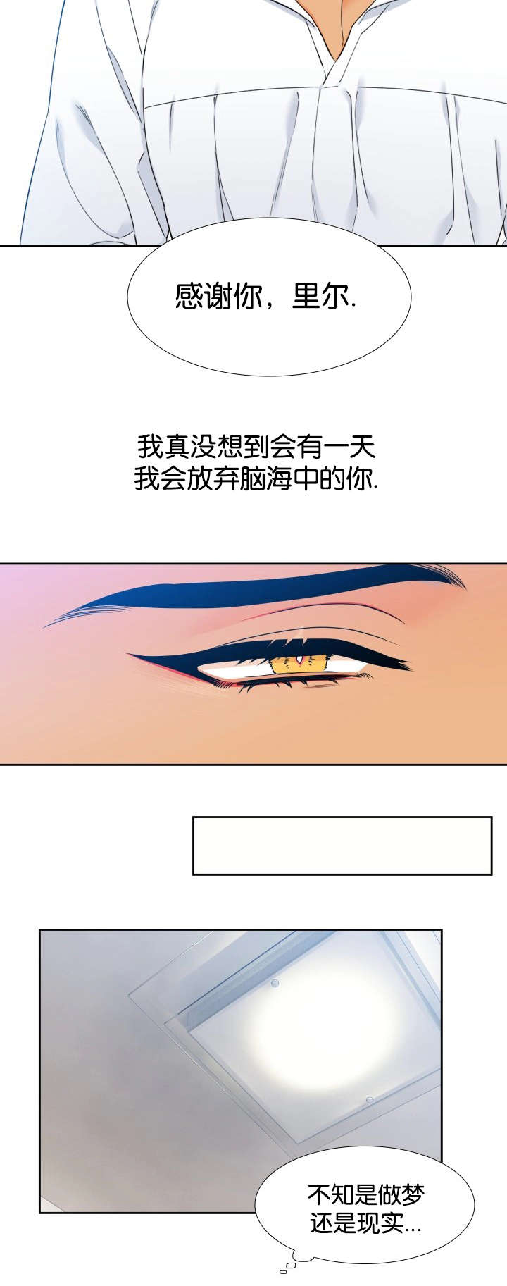 【狼的香气】漫画-（第80章还在睡）章节漫画下拉式图片-第8张图片