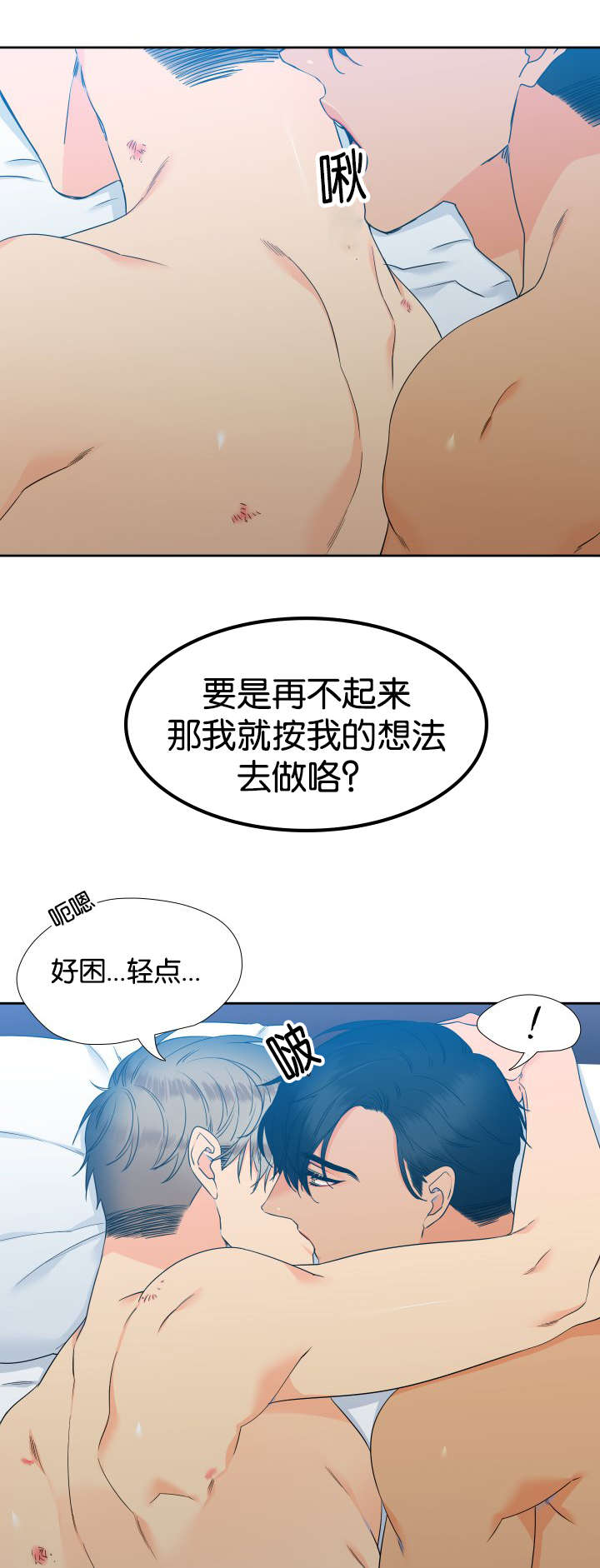 【狼的香气】漫画-（第80章还在睡）章节漫画下拉式图片-第11张图片