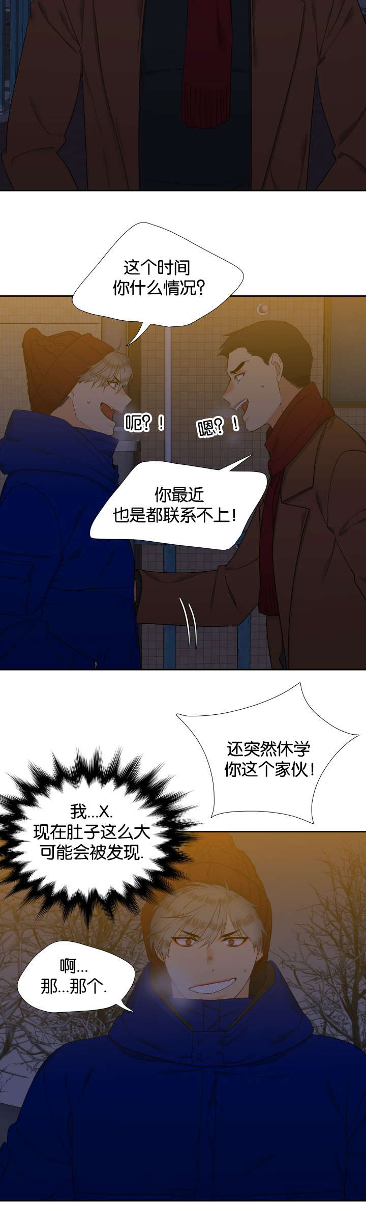 【狼的香气】漫画-（第82章陌生电话）章节漫画下拉式图片-第2张图片