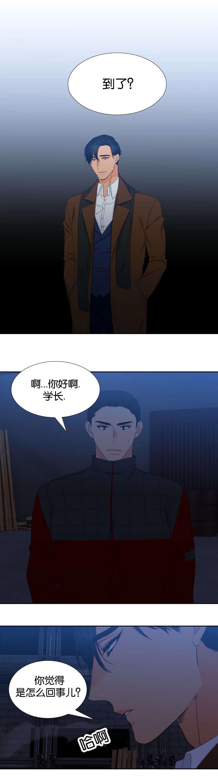 【狼的香气】漫画-（第83章没什么好怕的）章节漫画下拉式图片-第1张图片