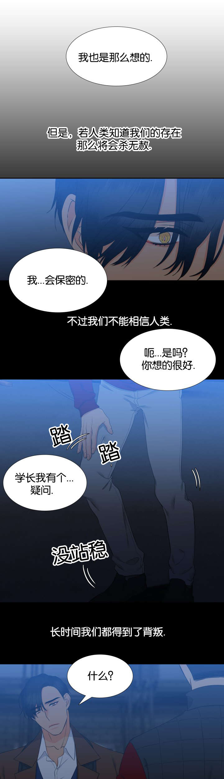 【狼的香气】漫画-（第84章是谁）章节漫画下拉式图片-第7张图片