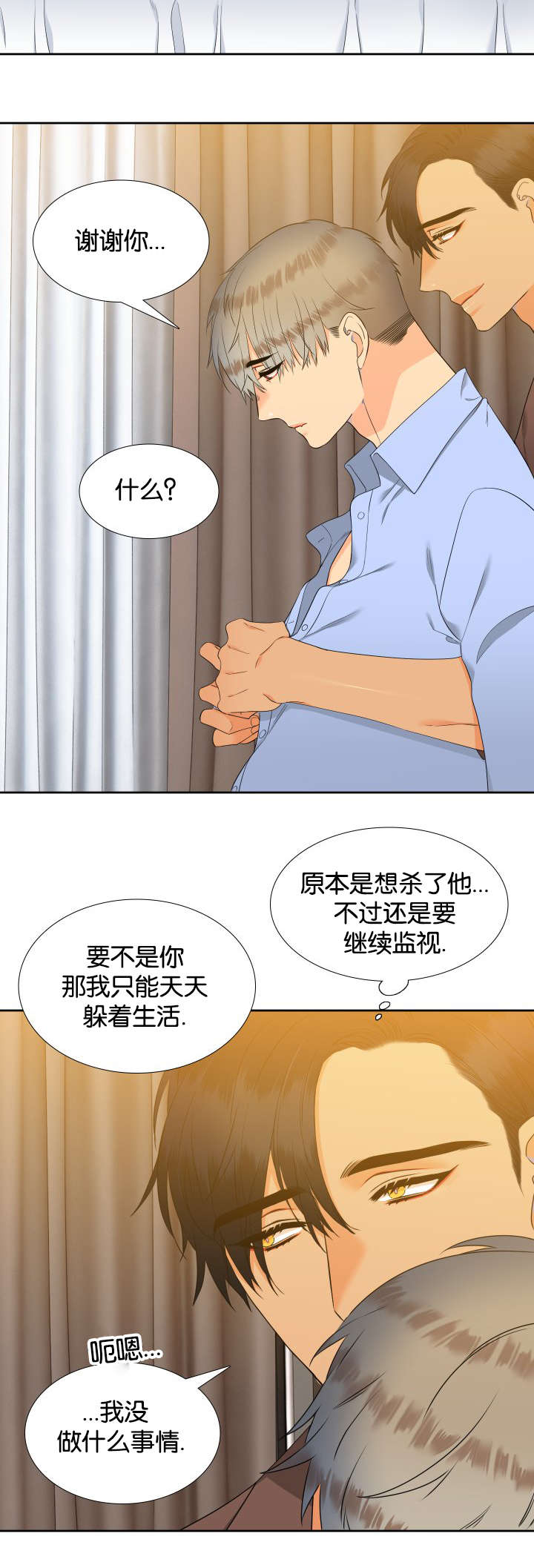 【狼的香气】漫画-（第85章会幸福下去的）章节漫画下拉式图片-第8张图片