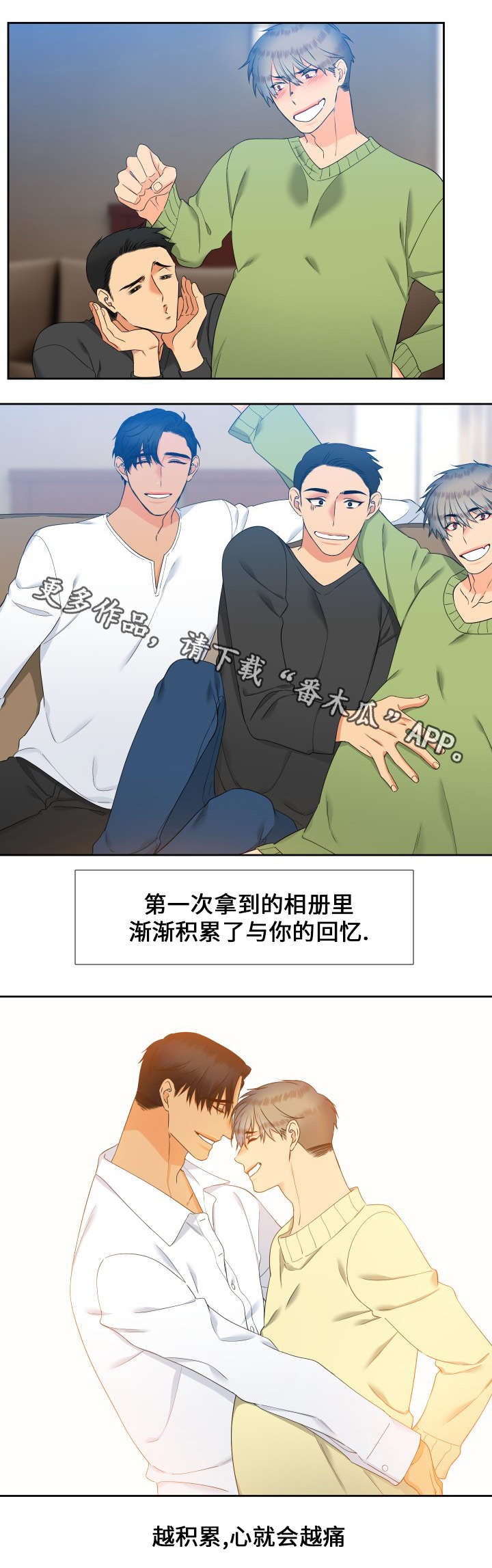 【狼的香气】漫画-（第86章名字）章节漫画下拉式图片-第3张图片