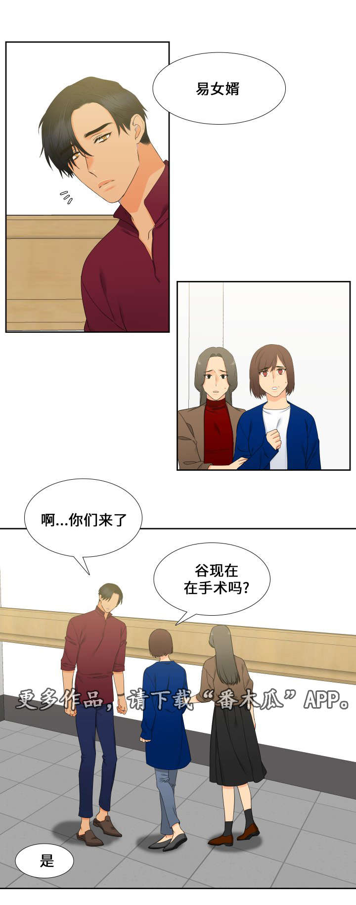 【狼的香气】漫画-（第88章儿子）章节漫画下拉式图片-第11张图片