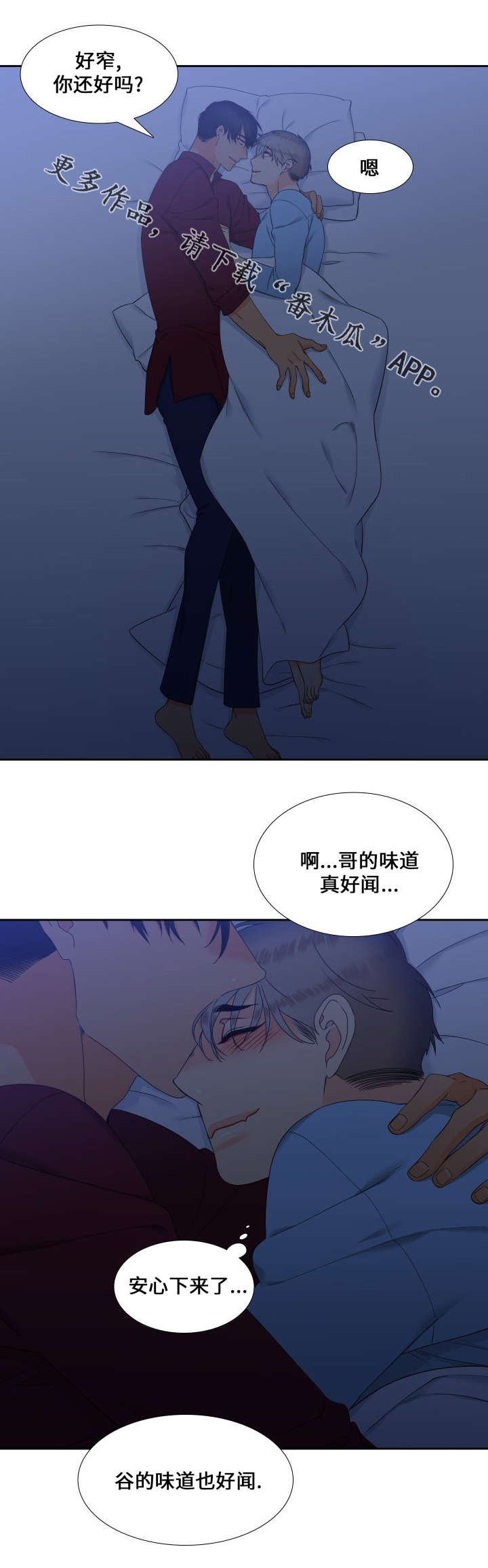 【狼的香气】漫画-（第88章儿子）章节漫画下拉式图片-第3张图片