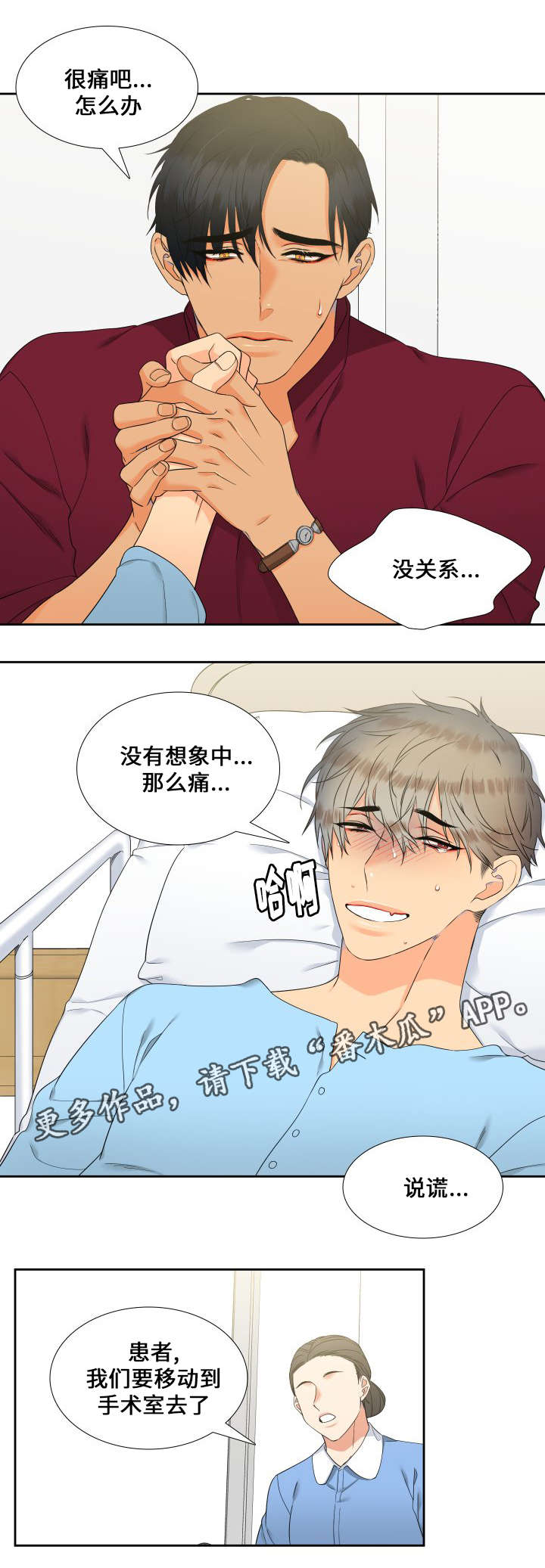 【狼的香气】漫画-（第88章儿子）章节漫画下拉式图片-第8张图片