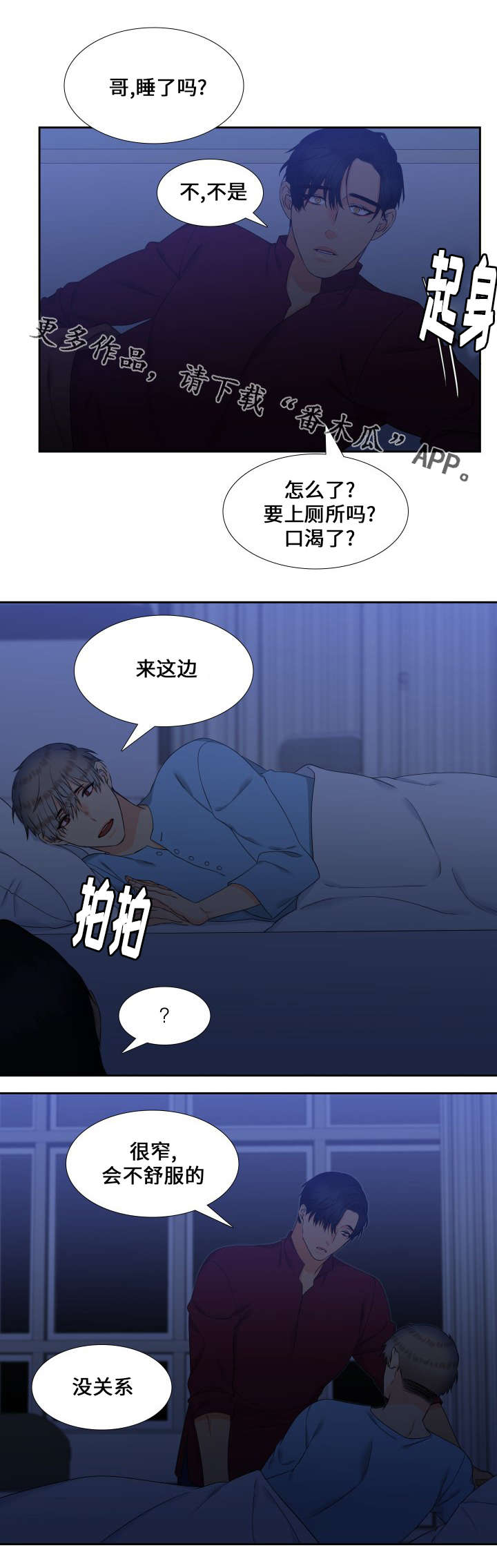 【狼的香气】漫画-（第88章儿子）章节漫画下拉式图片-第2张图片