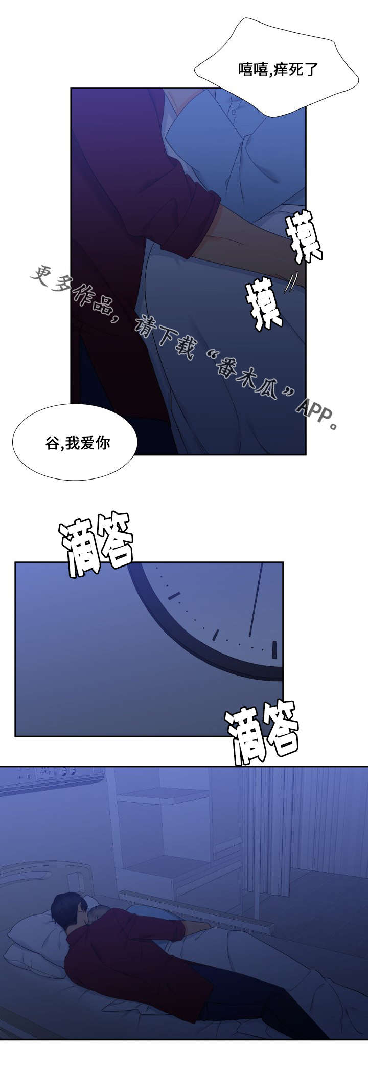 【狼的香气】漫画-（第88章儿子）章节漫画下拉式图片-第4张图片