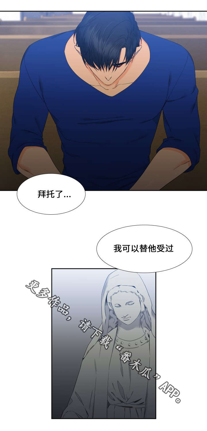 【狼的香气】漫画-（第89章昏迷）章节漫画下拉式图片-第4张图片