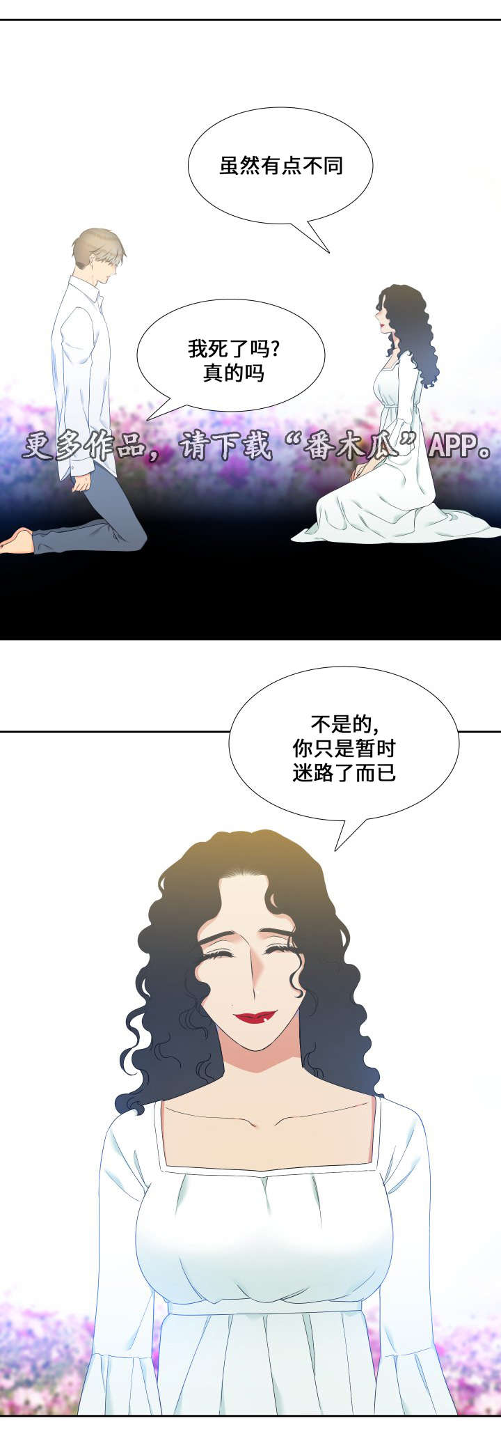 【狼的香气】漫画-（第89章昏迷）章节漫画下拉式图片-第10张图片