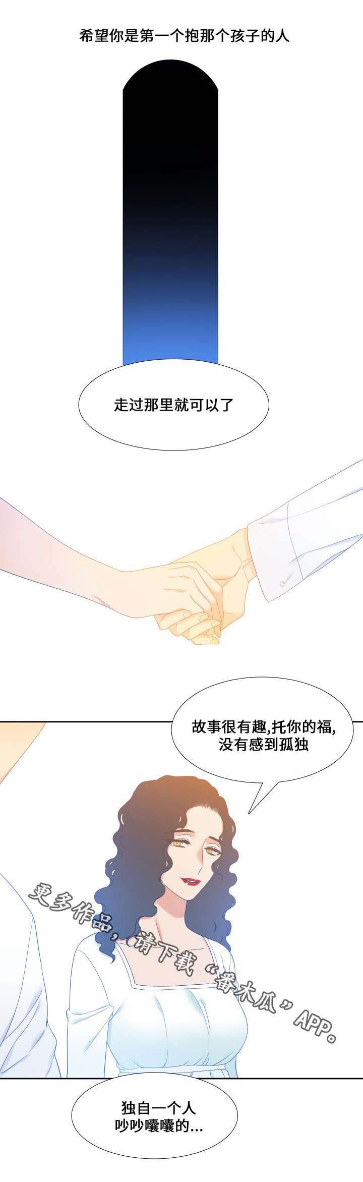 【狼的香气】漫画-（第90章醒来）章节漫画下拉式图片-第3张图片