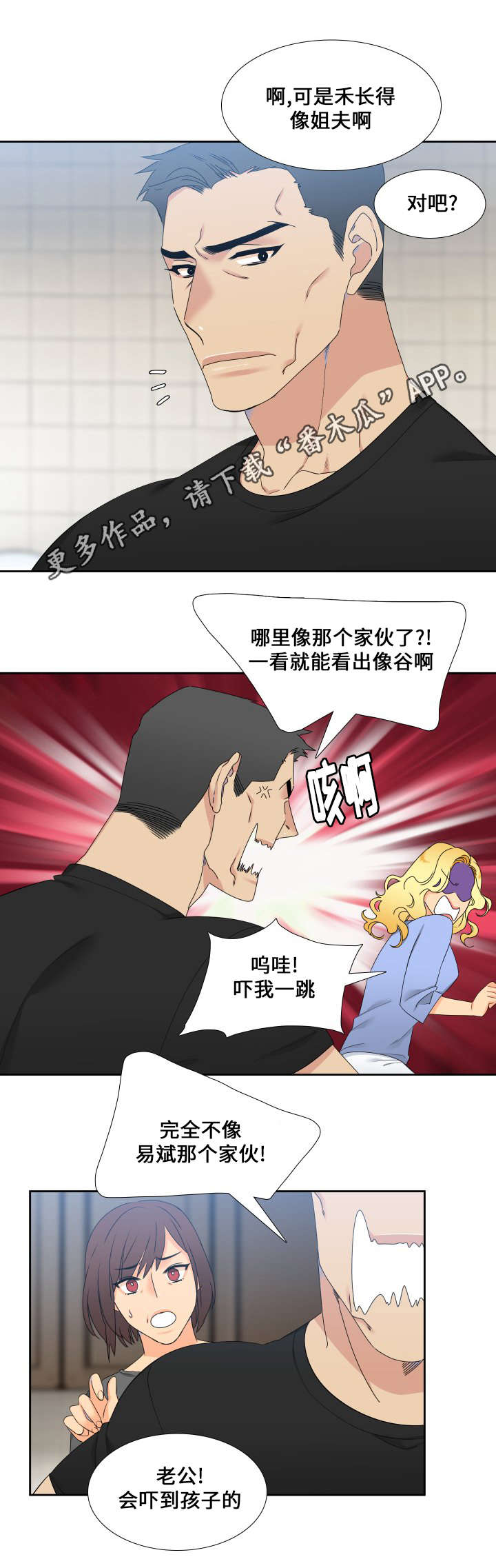 【狼的香气】漫画-（第91章久违的约会）章节漫画下拉式图片-第1张图片