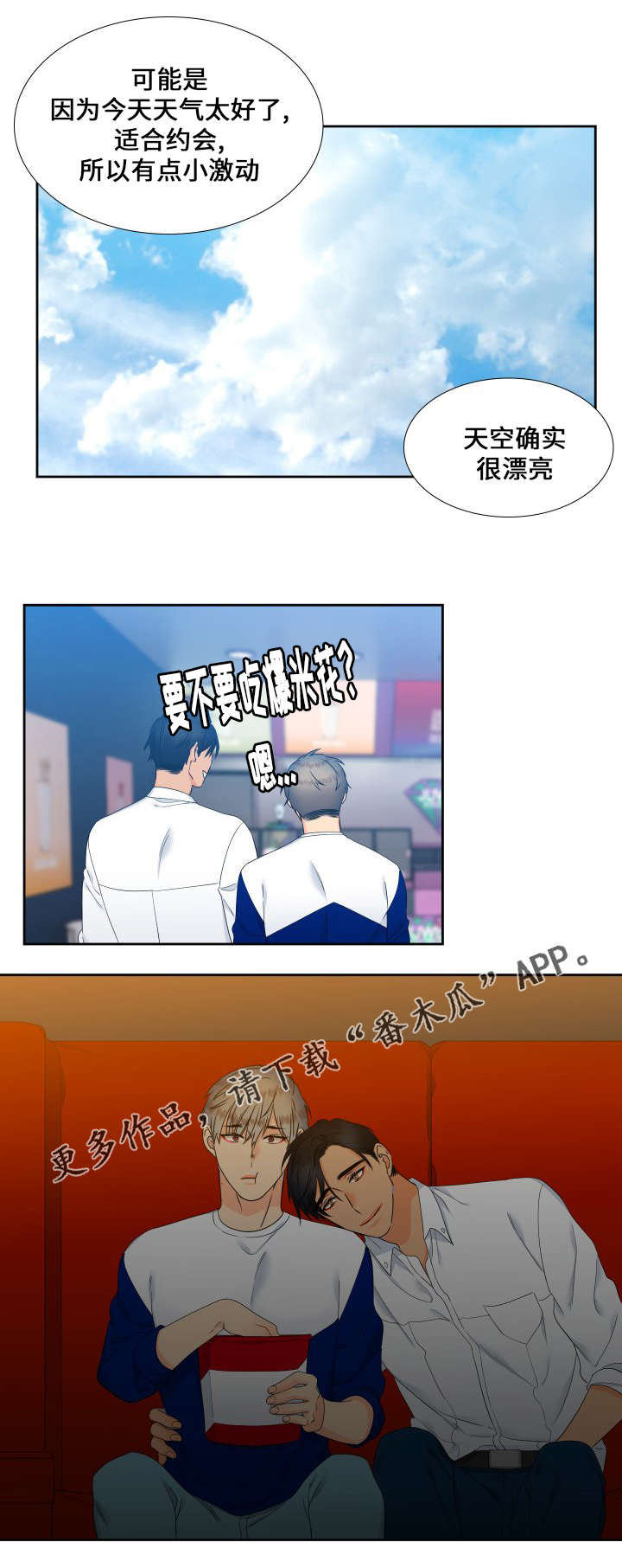 【狼的香气】漫画-（第91章久违的约会）章节漫画下拉式图片-第8张图片