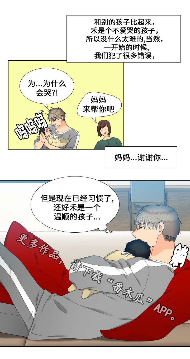 【狼的香气】漫画-（第92章担忧）章节漫画下拉式图片-第9张图片