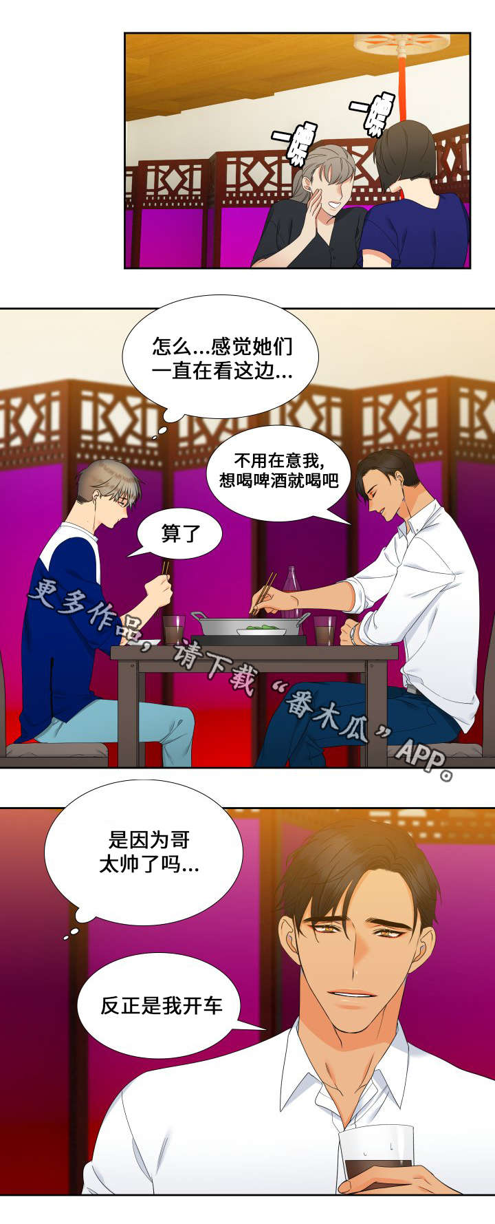 【狼的香气】漫画-（第92章担忧）章节漫画下拉式图片-第1张图片