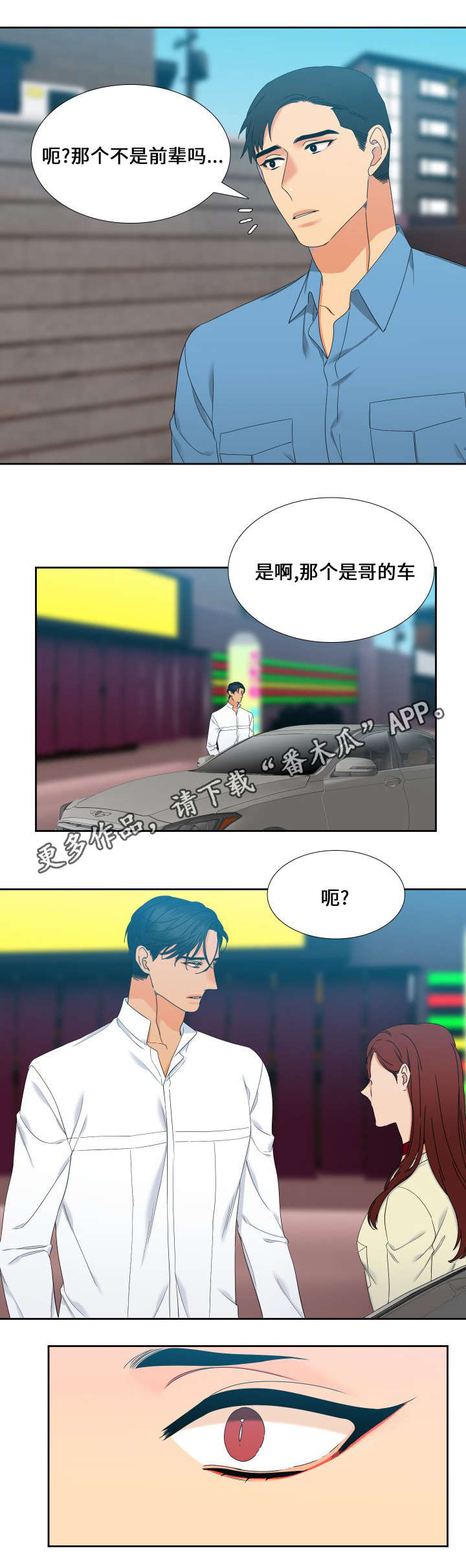 【狼的香气】漫画-（第94章传开了）章节漫画下拉式图片-第12张图片