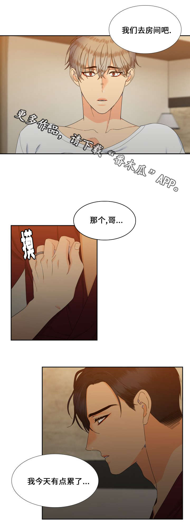 【狼的香气】漫画-（第95章又搞砸了）章节漫画下拉式图片-第10张图片