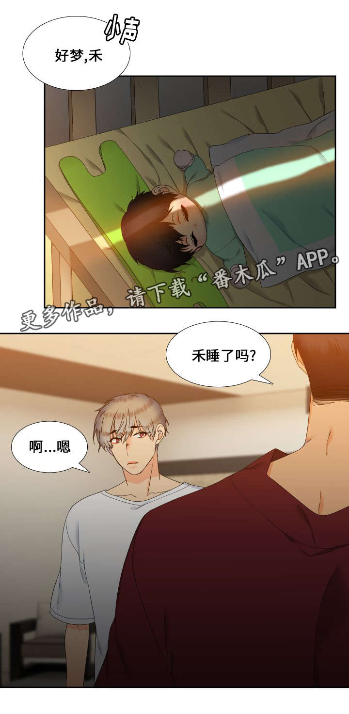 【狼的香气】漫画-（第95章又搞砸了）章节漫画下拉式图片-第6张图片