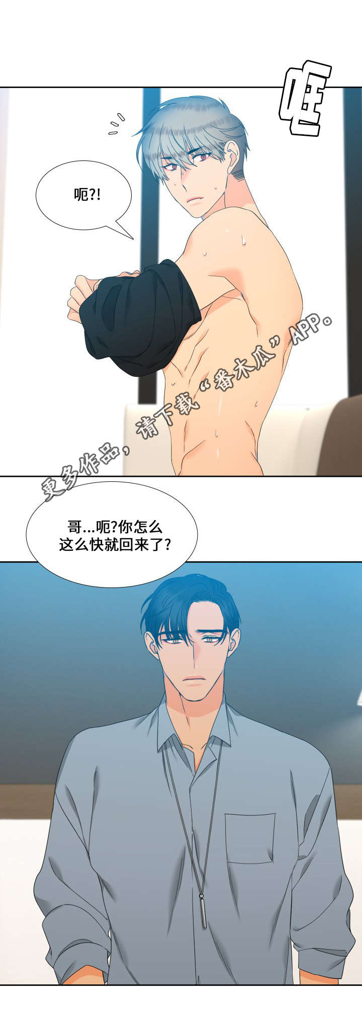 【狼的香气】漫画-（第96章什么味道）章节漫画下拉式图片-第10张图片